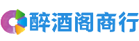 广饶县伊疏商行